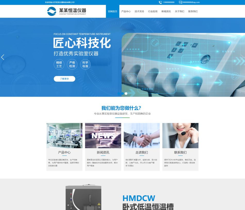 赣州仪器设备行业公司通用响应式企业网站模板